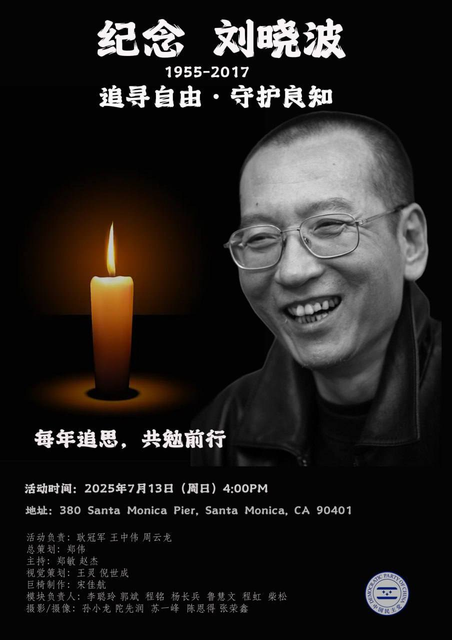 自由之椅不会永远空着