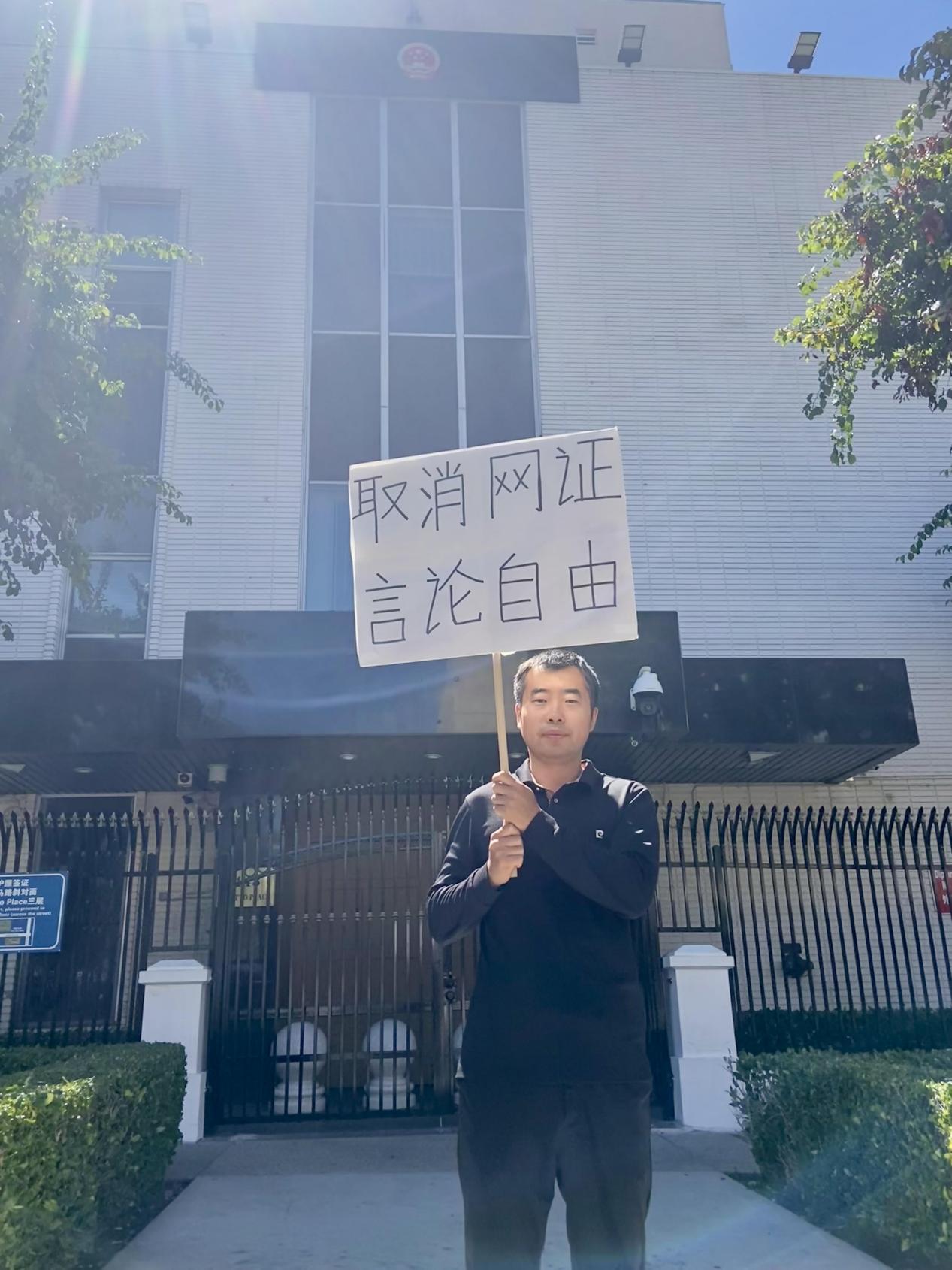 实名反对“网络身份证” ：一位公民的抗争之路