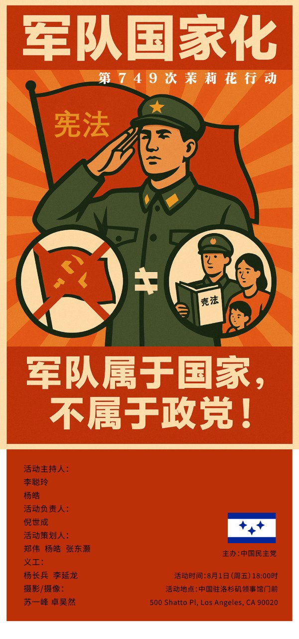 军队属于国家，不属于政党！