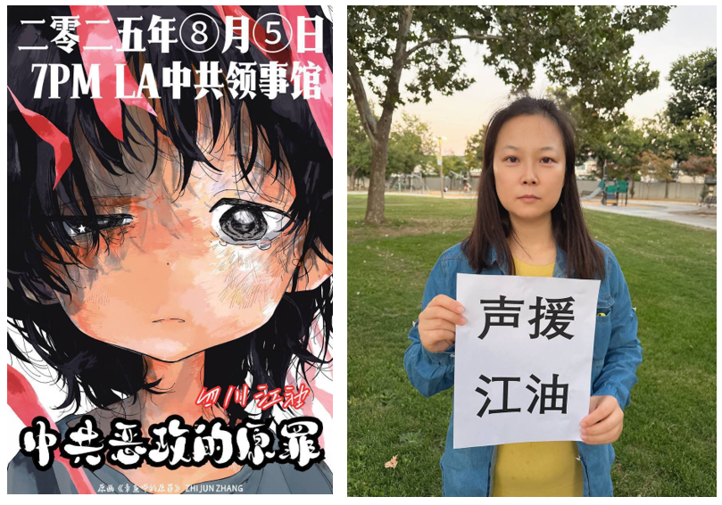 声援江油女孩，反对压制正义——我们在行动