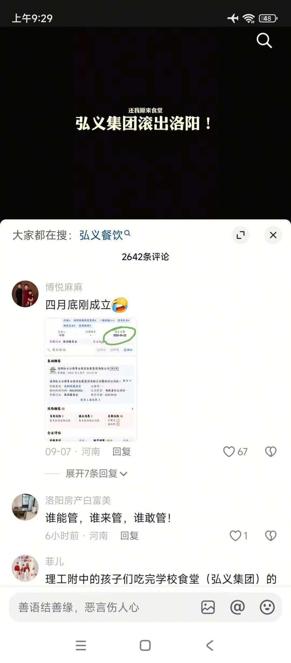 实名举报中共投毒中国儿童，呼吁国际社会介入调查