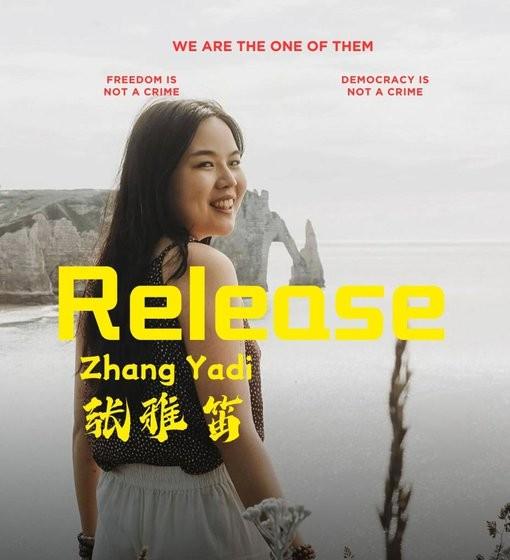 从胡洋/张雅笛被捕案看中共对海外言论的监控