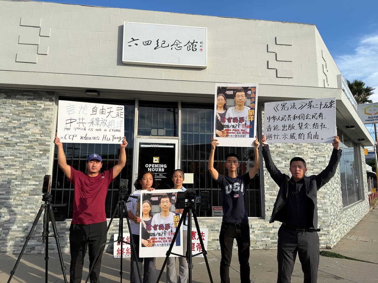 言论自由无罪，呼吁中共释放胡洋
