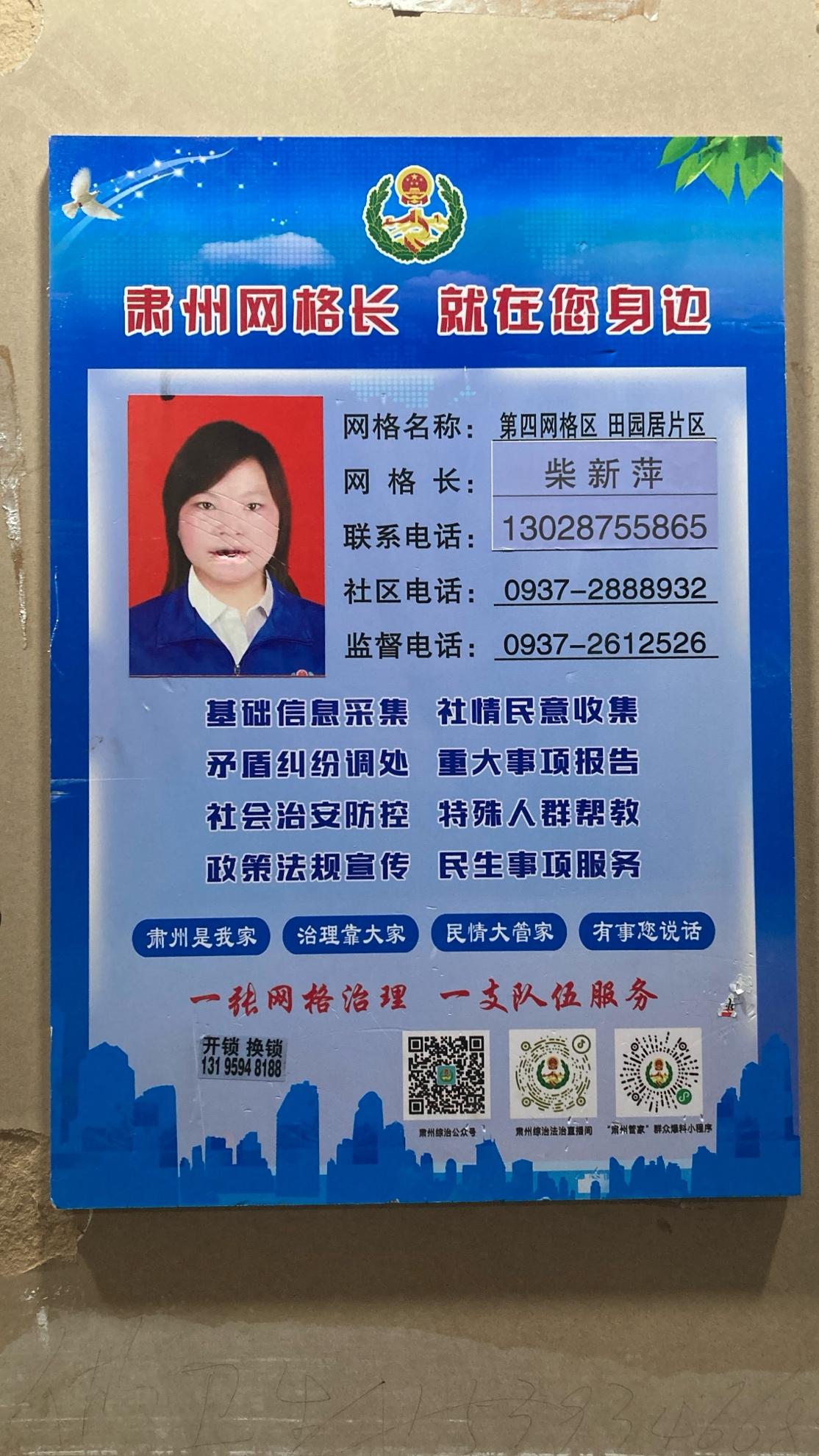 江峰: 博士生因神秘实验集体患癌被禁声卖剧毒土地建房「境外势力」掀黑幕| 江峰| 中山二院| 苏士成| 博士|, image size:1114x1980