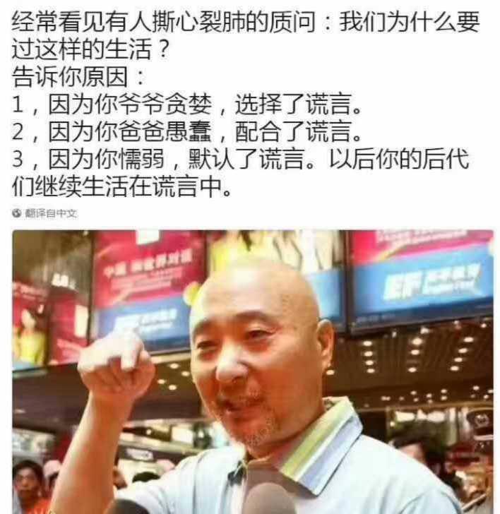 拆穿中共谎言