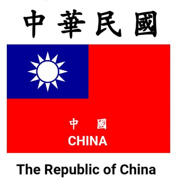 10月1日：国殇日，不是国庆