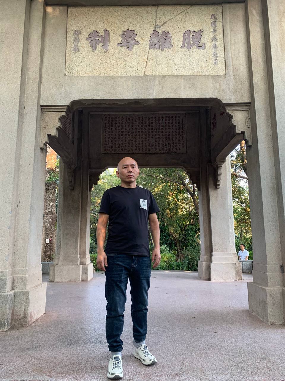 谢文飞：铁笼、噩梦与自由的代价