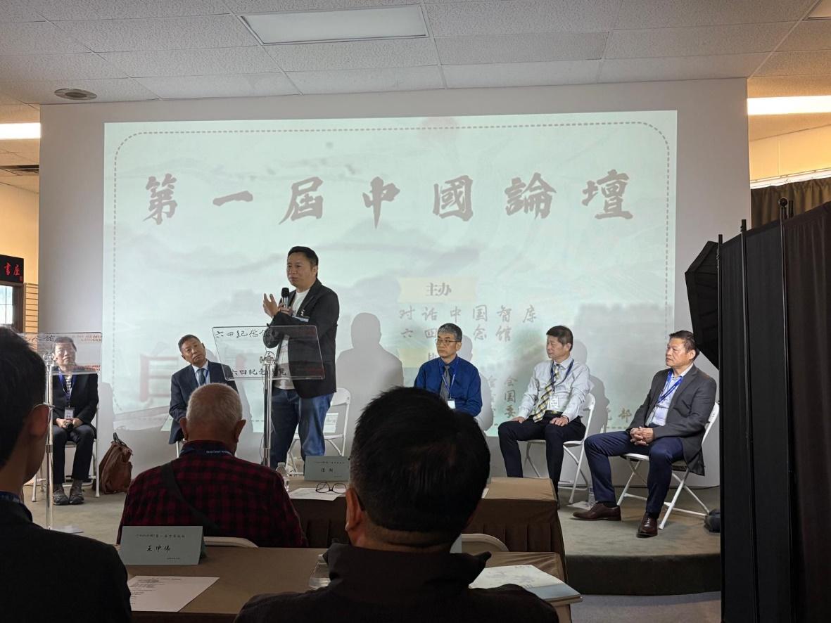 首届“中国论坛”在洛杉矶举行