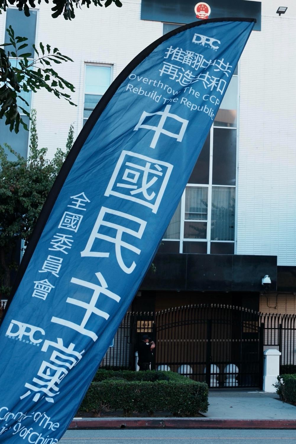 十月洛杉矶的一面蓝旗