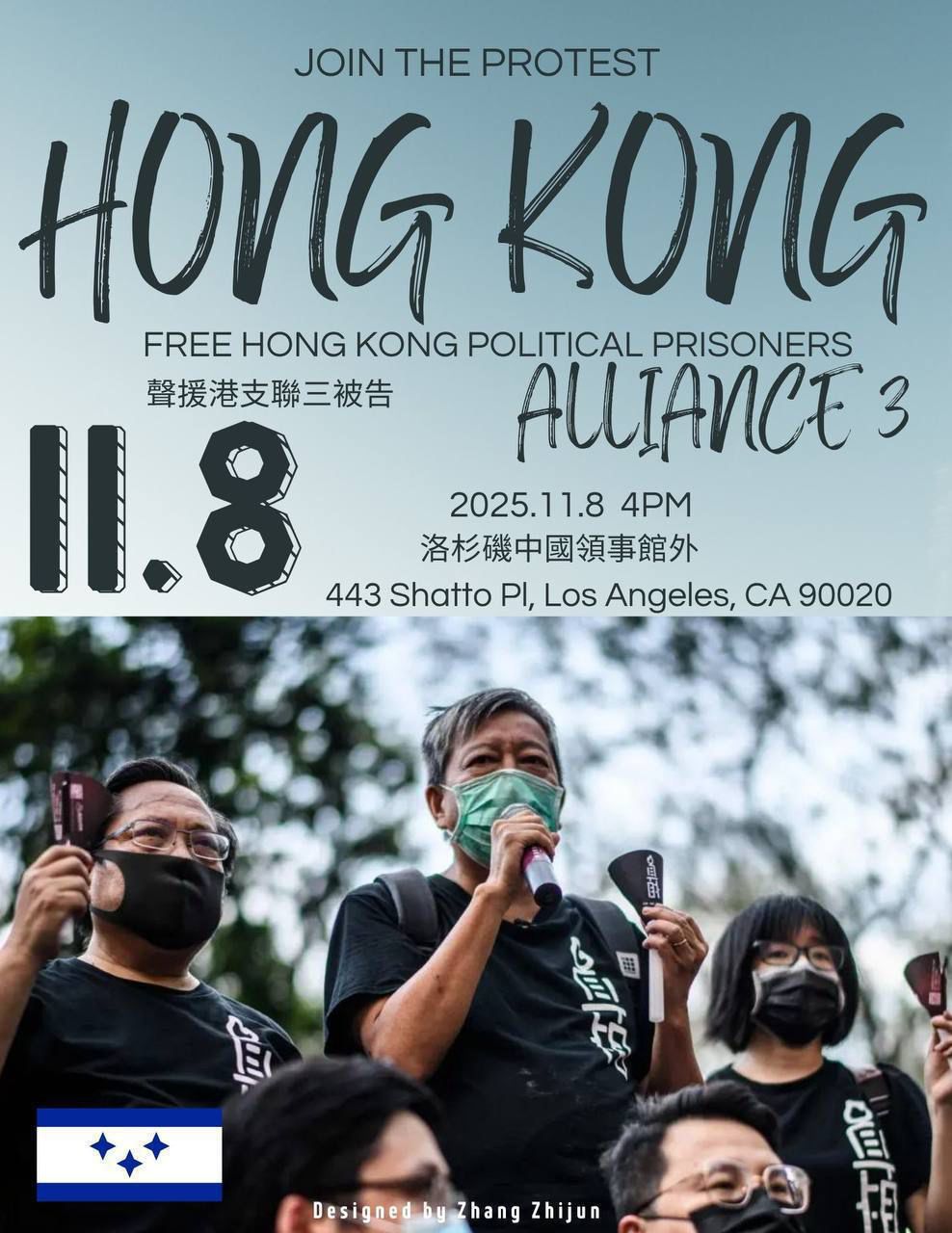 洛杉矶 11月8日 第763次茉莉花行動 声援港支联三被告