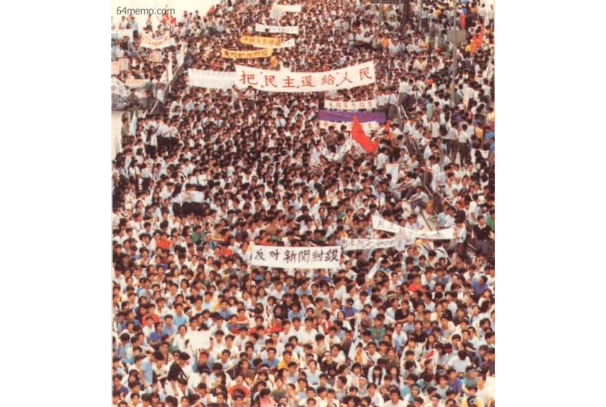 中国记忆——八九学潮 - 在野党