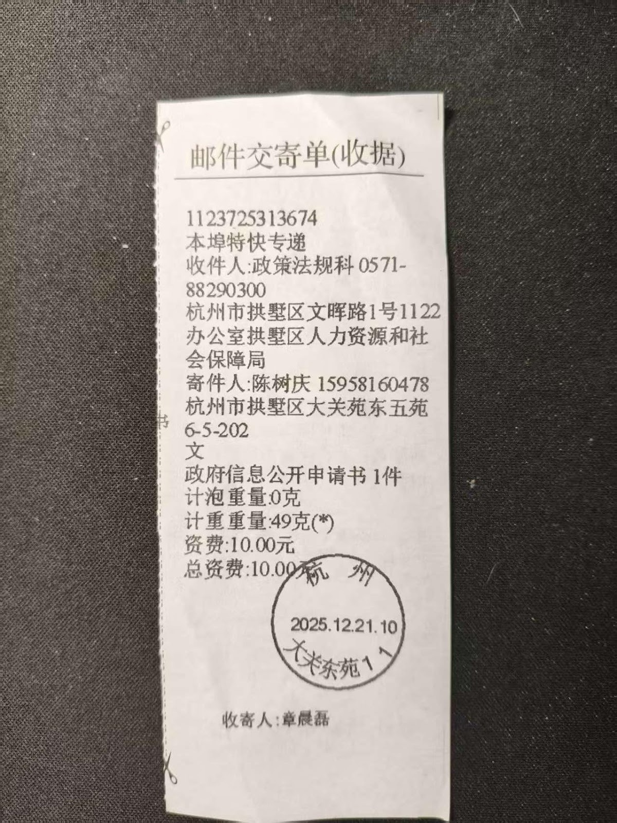 示例页面- 在野党